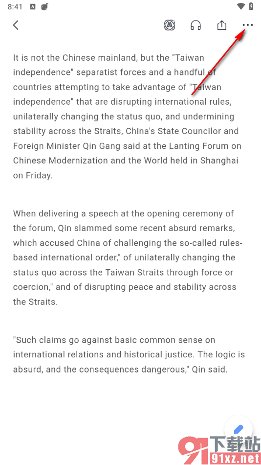 讯飞语记app设置提醒通知的方法