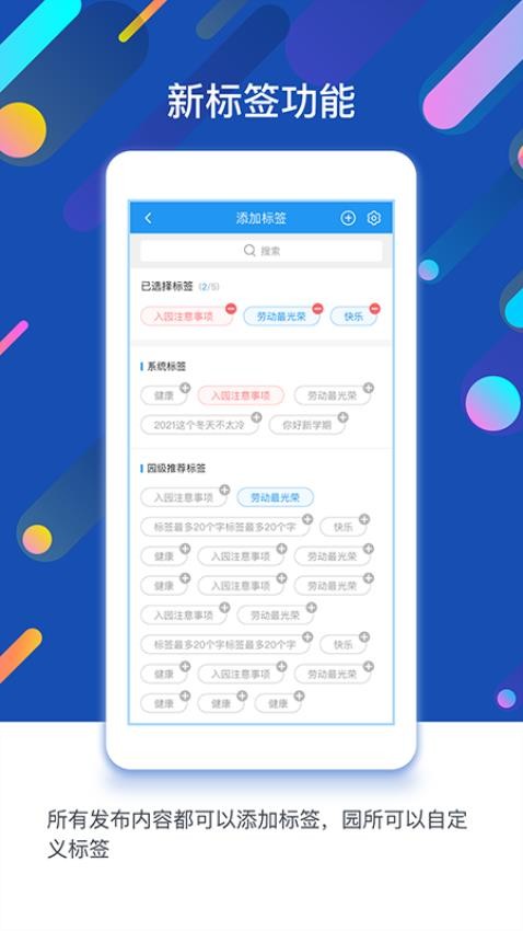 孩子通appv6.6.1(1)