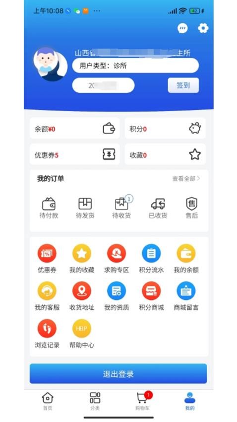 莱药网官方版v3.0.73(1)