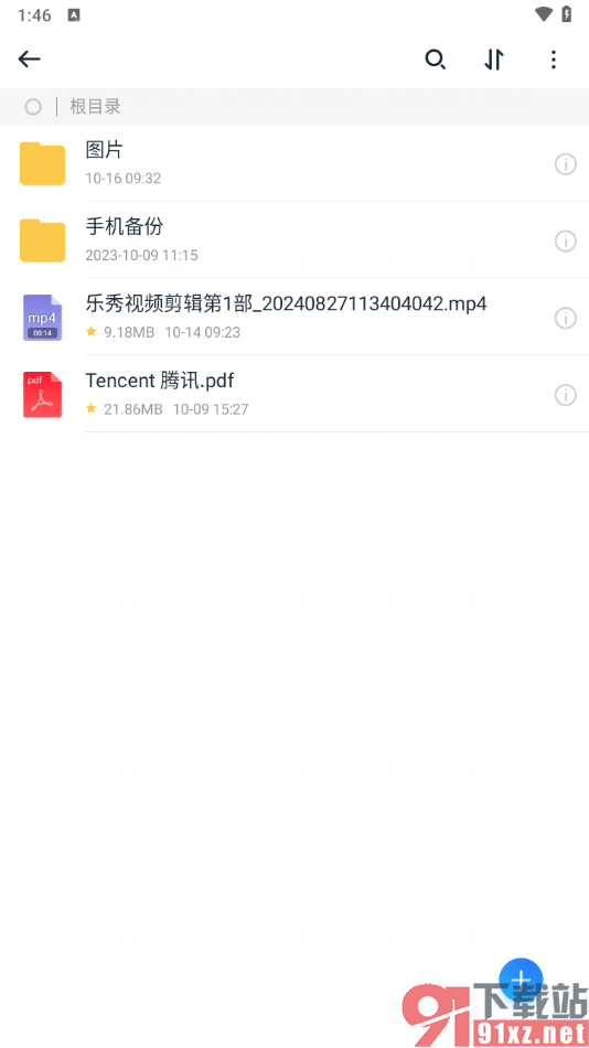 115网盘app设置文件排序方式的方法