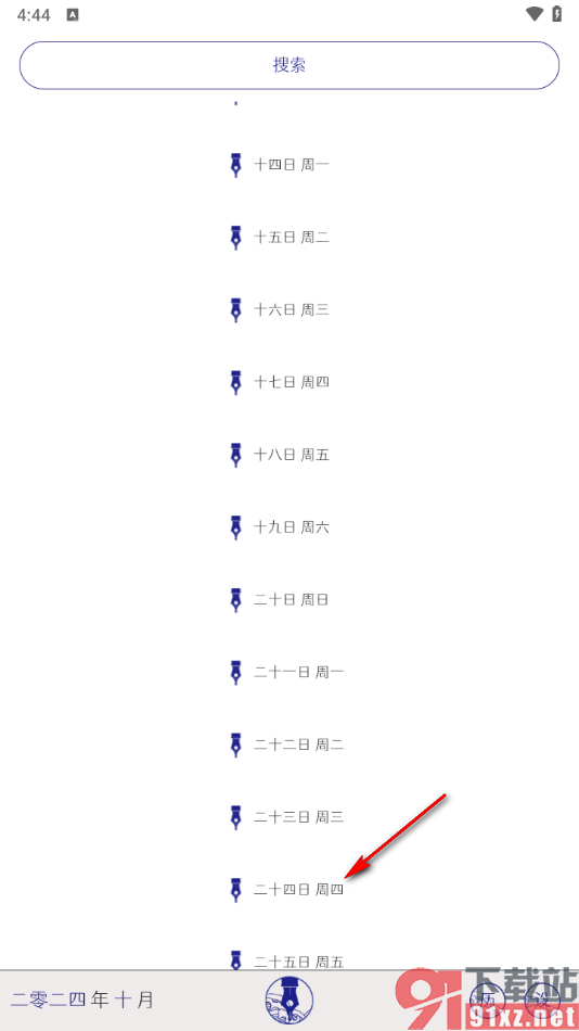 每日记app中创建日记的方法