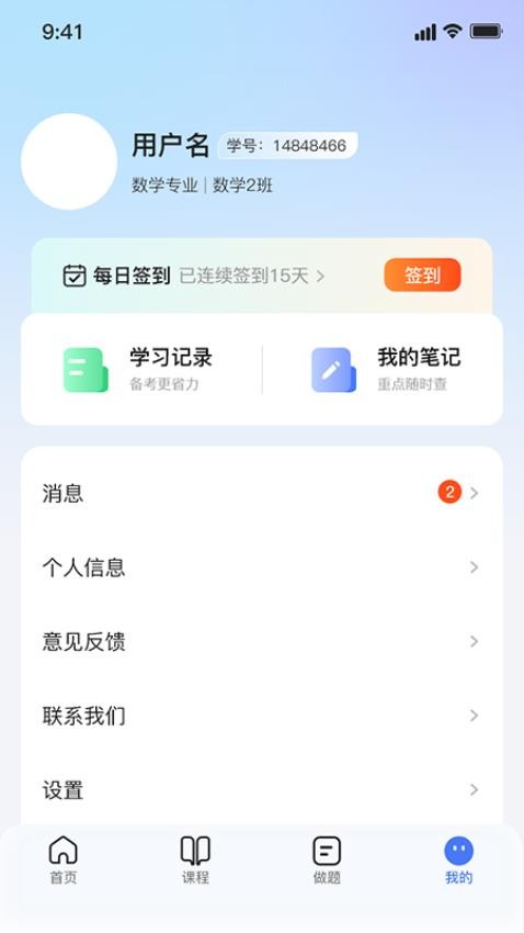 米学在线手机版v1.0.2(1)