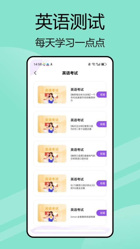 嗯背单词安卓版v1.0.0(2)