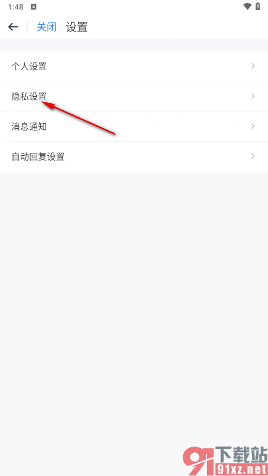 115网盘app设置不允许搜索手机号添加自己的方法