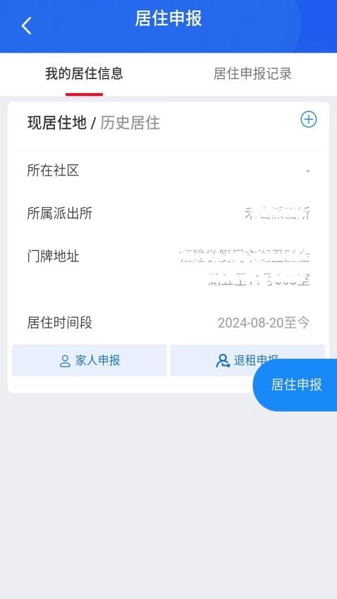 厦门百姓官网版v3.0.09000(2)