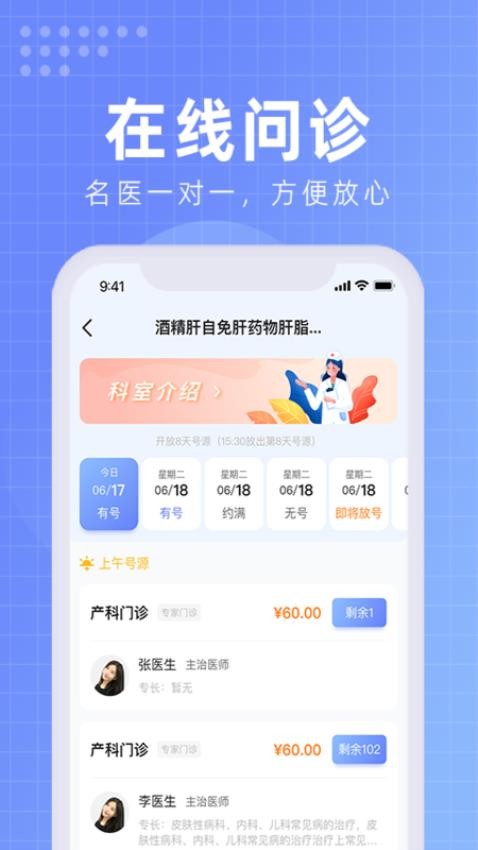 北京佑安医院互联网医院appv1.3.7(4)