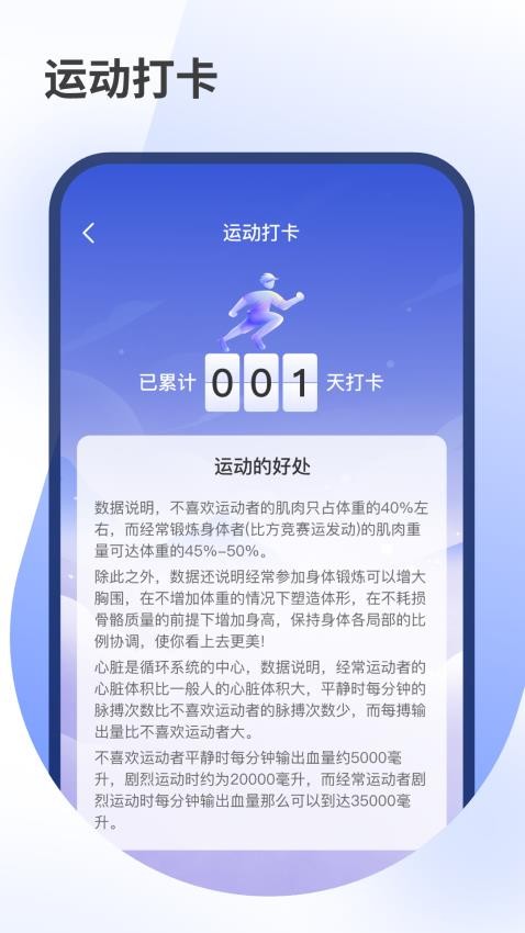 健康走步最新版v1.0.0(2)