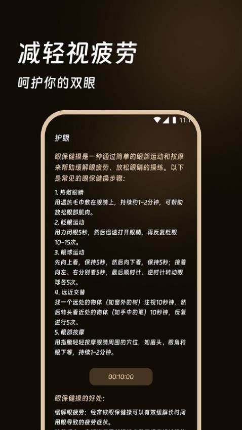 跃享计步最新版v1.0.0(4)