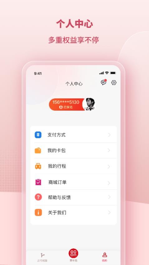 任我行官方版v1.3.2(1)