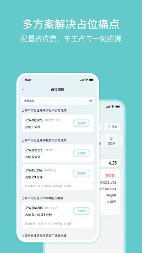 小桔慧充商家版appv1.3.4(3)