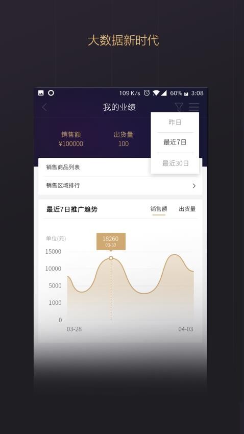 渠易宝商家助手appv1.1.7(1)