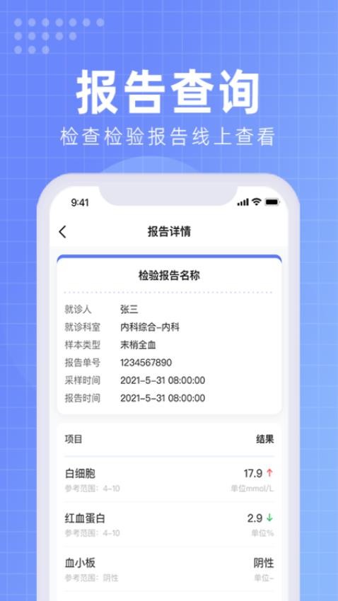 北京佑安医院互联网医院appv1.3.7(1)