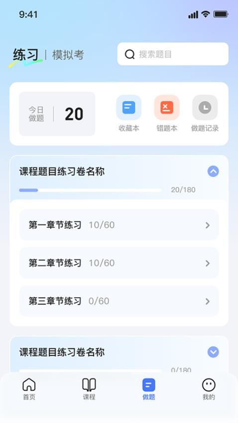 米学在线手机版v1.0.2(4)