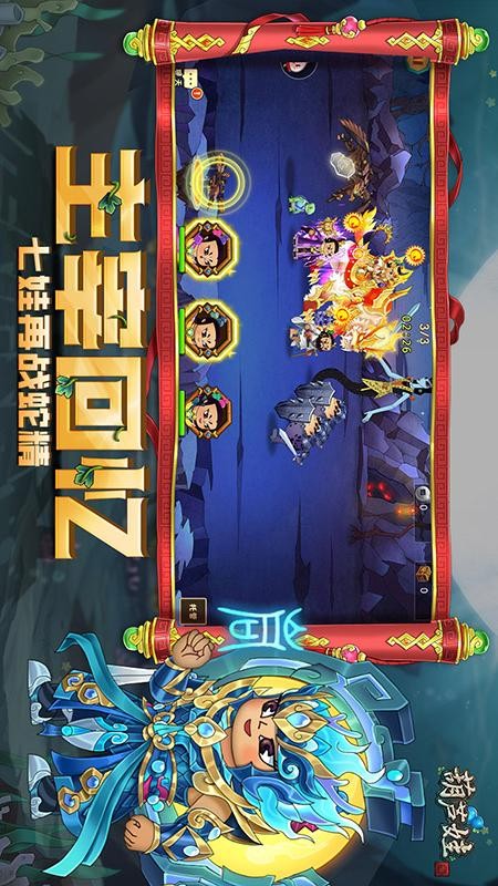 葫芦娃游戏v4.10.46截图2