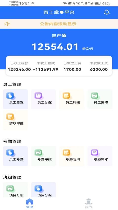 天丽普慧最新版v1.1.5.5(5)