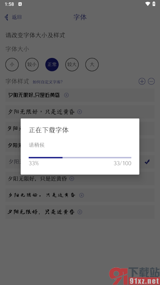 每日记app设置字体样式的方法