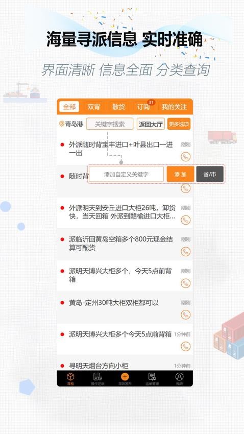 集运通双背appv2.0.90(4)