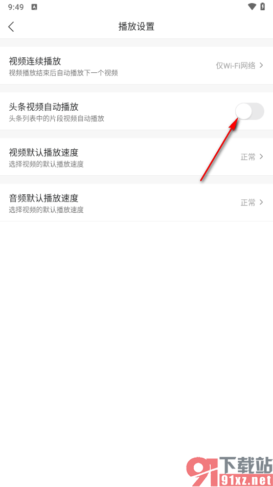 凤凰视频app设置头条自动播放的方法