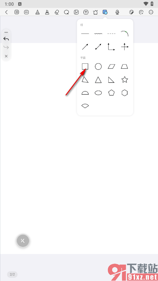 千本笔记app绘制图形的方法