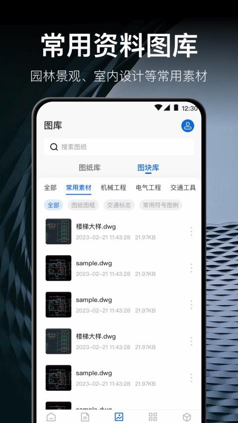 迷你CAD快速看图王免费版v3.6.0(2)