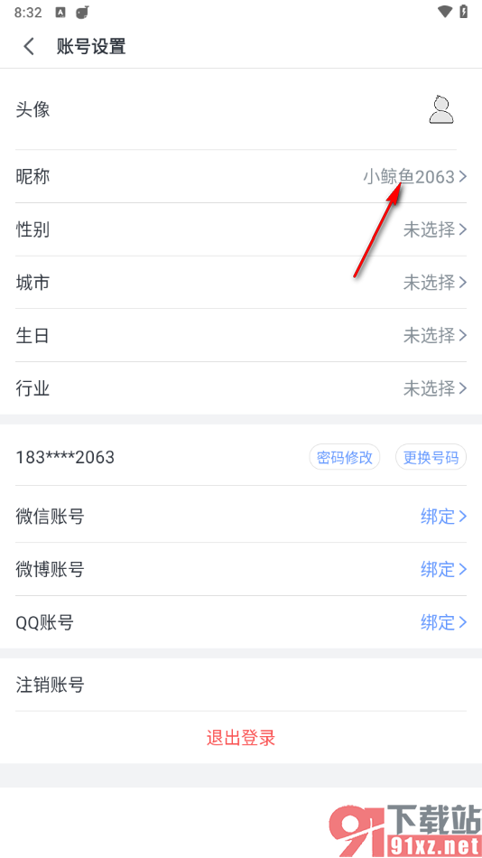讯飞语记app更改用户昵称的方法
