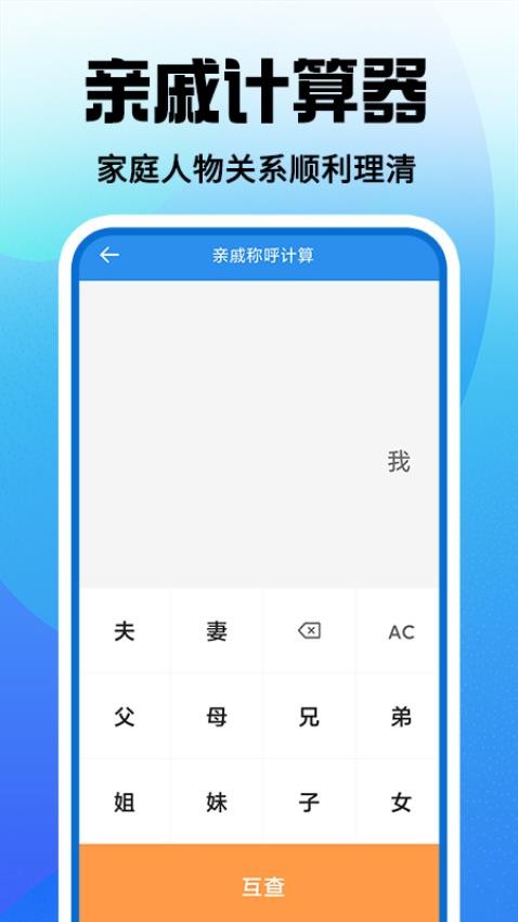 安卓计算器智能最新版v1.0.4(4)