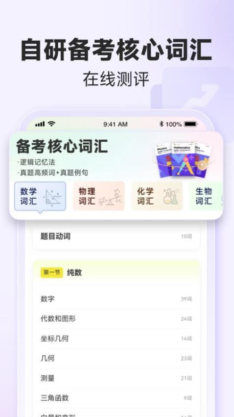 国际课程题库最新版v1.0.8(1)