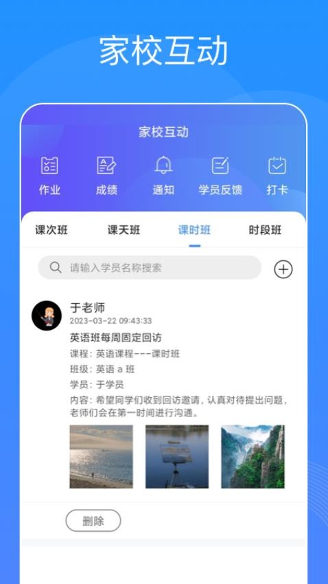 智汇校appv1.0.11(4)