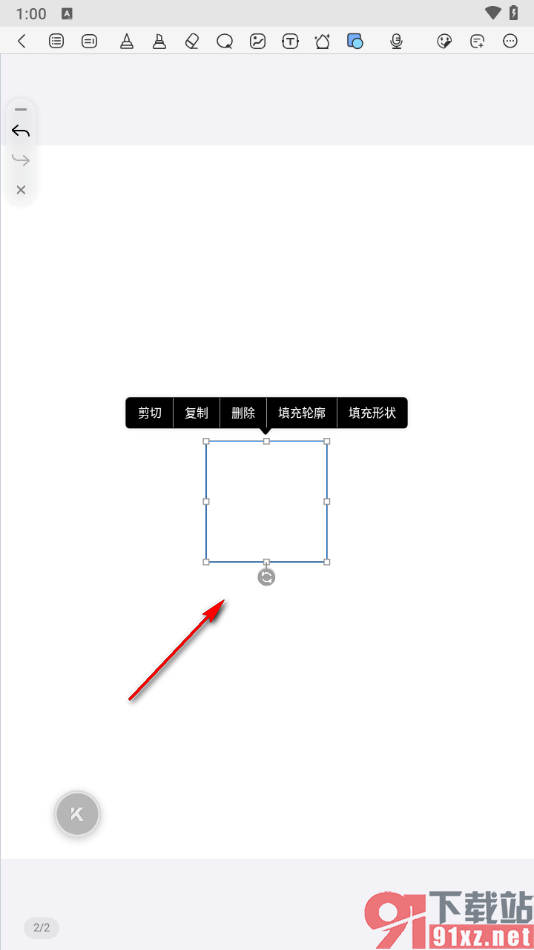 千本笔记app绘制图形的方法