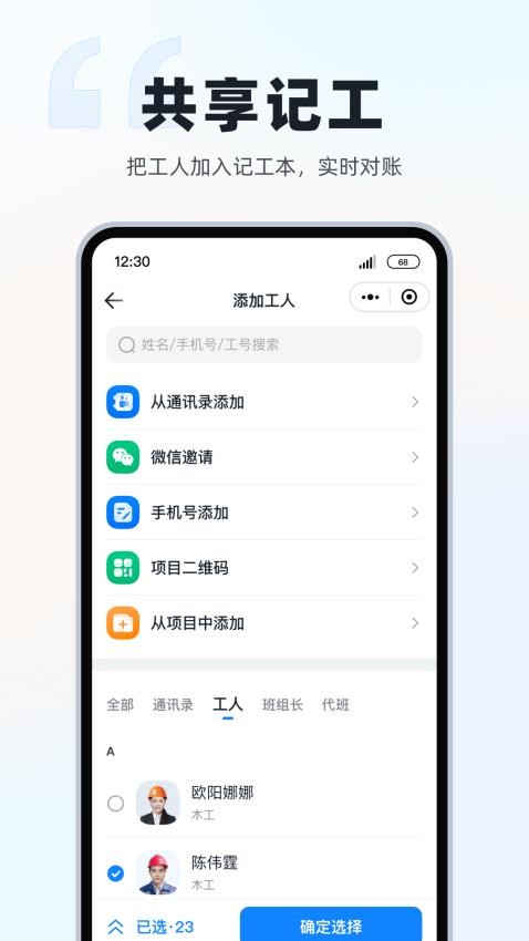 墨计官方版v2.4.4(1)