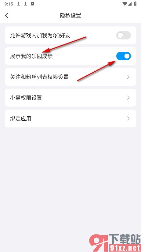 QQ手机版设置展示自己的乐园成绩的方法
