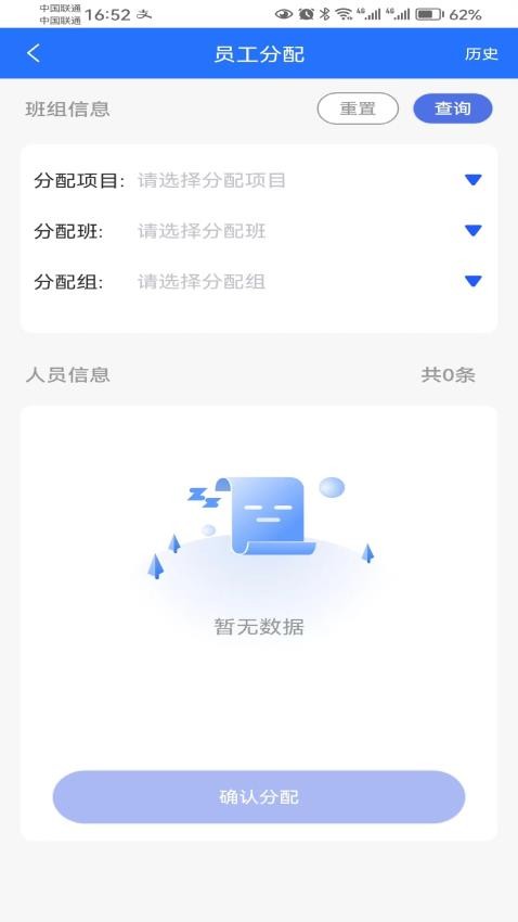 天丽普慧最新版v1.1.5.5(1)