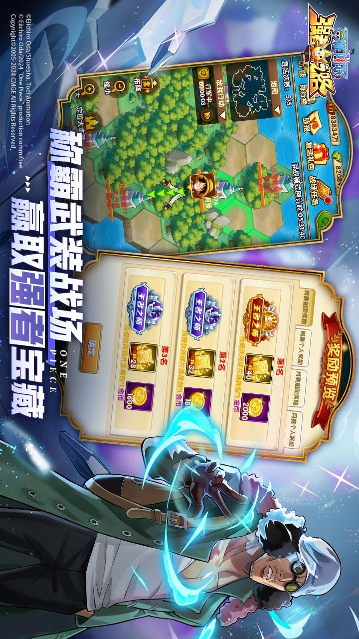 航海王强者之路游戏v2.5.6截图3