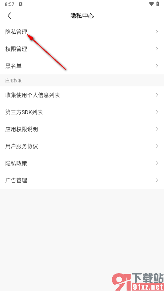 酷狗直播app将粉丝列表设置成仅自己可见的方法