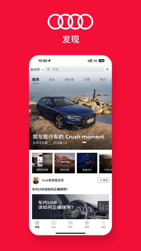 一汽奥迪最新款v4.6.1(5)