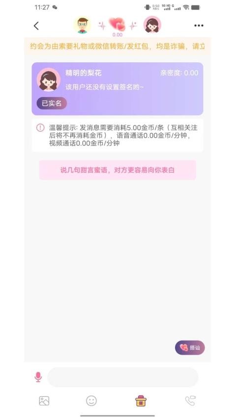 芊面appv1.1.0(3)