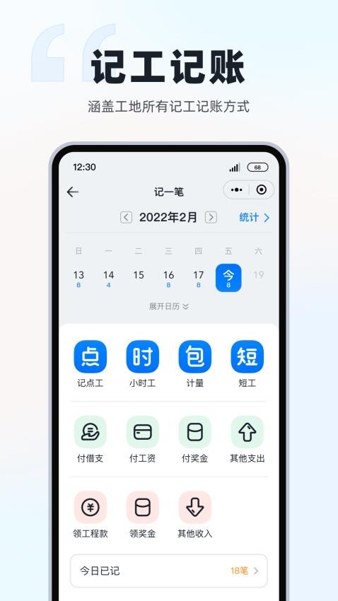 墨计官方版v2.4.4(2)