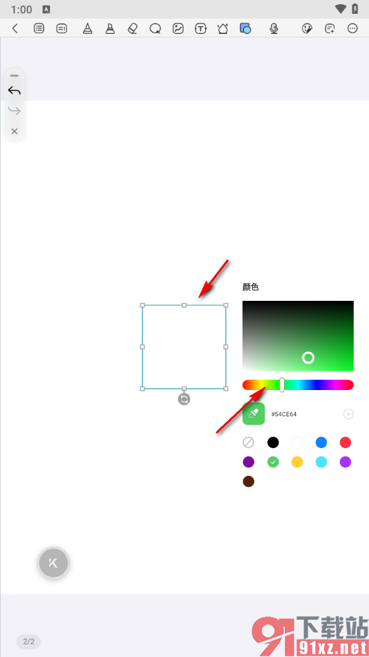 千本笔记app绘制图形的方法