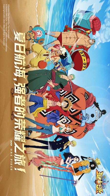 航海王强者之路游戏v2.5.6截图4