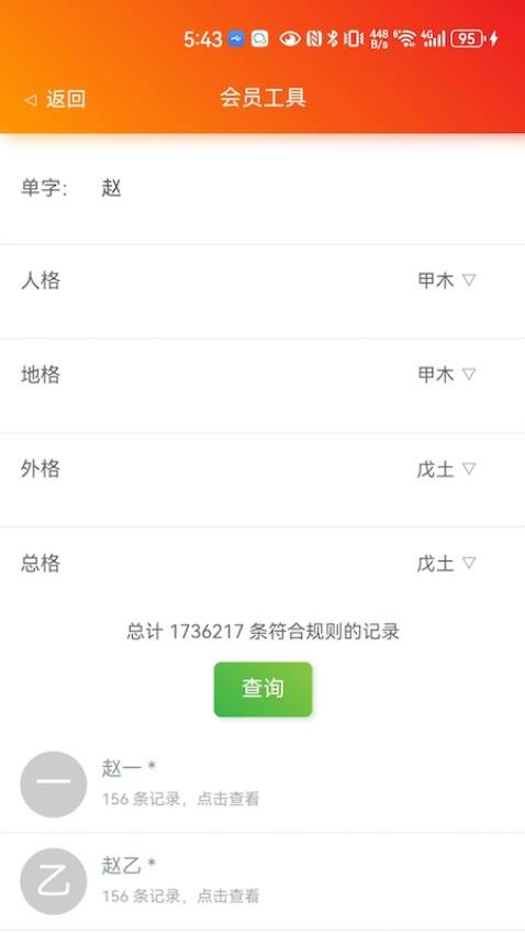 康熙字典白话版最新版v1.90截图5