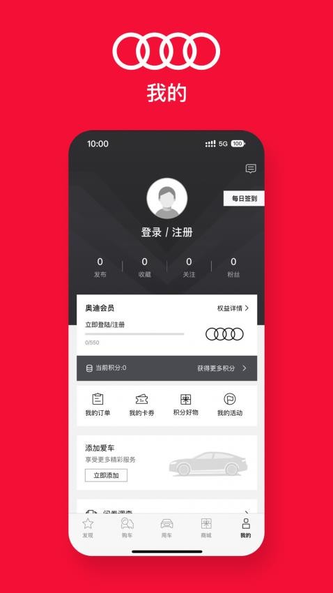 一汽奥迪最新款v4.6.1(2)