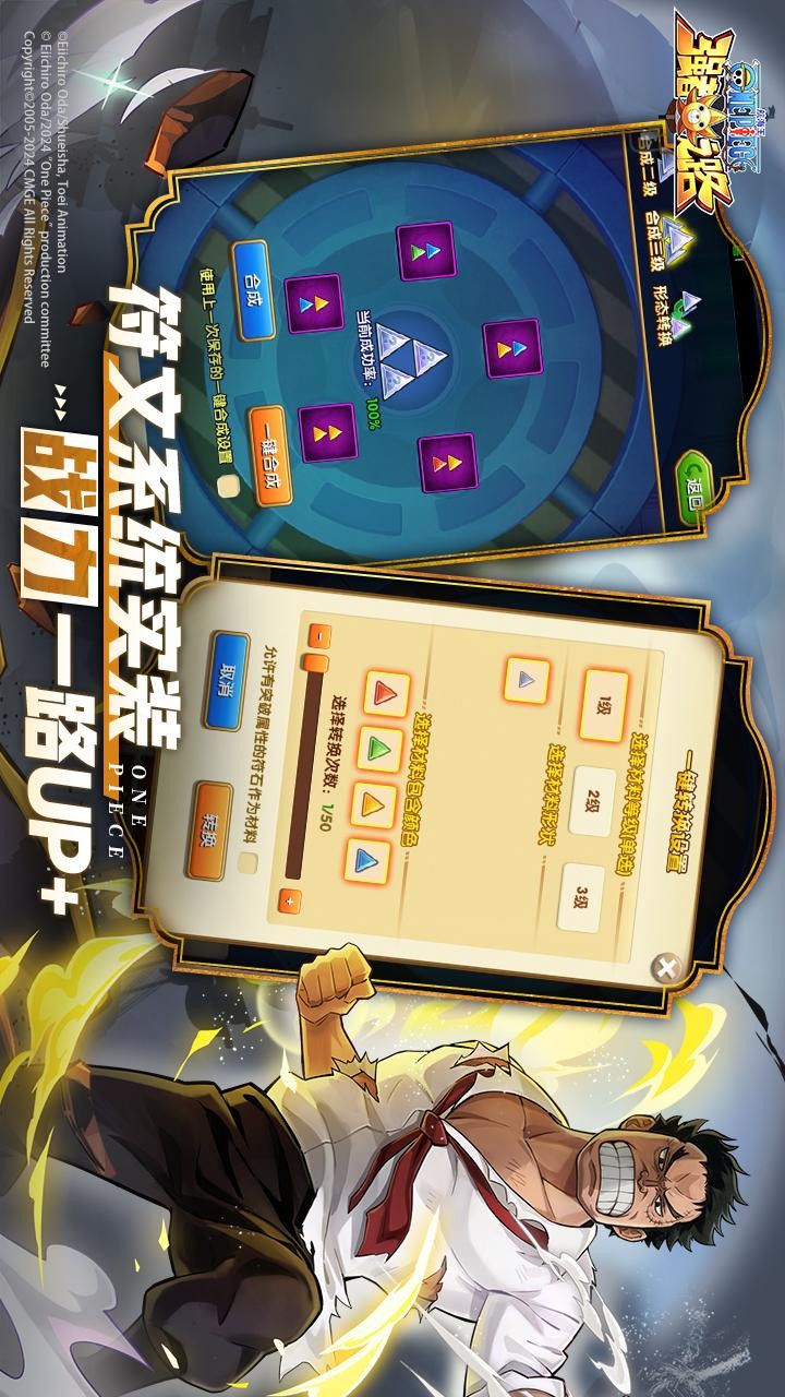 航海王强者之路游戏v2.5.6截图1