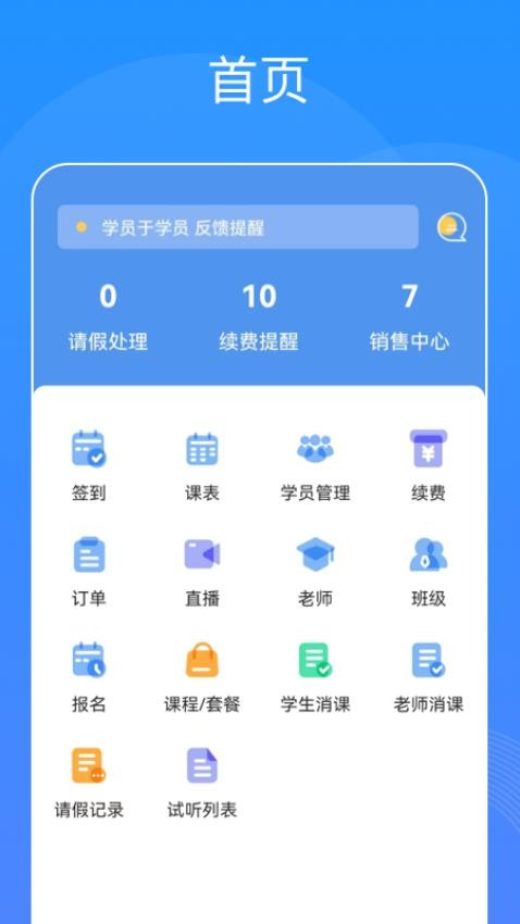 智汇校appv1.0.11(5)