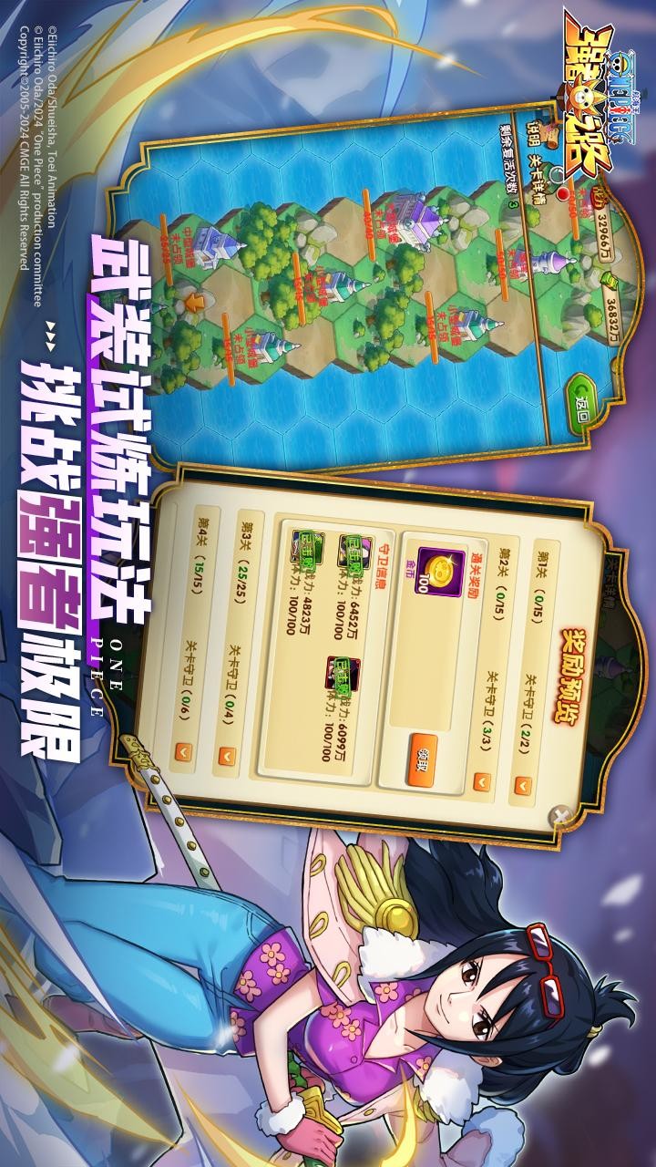 航海王强者之路游戏v2.5.6截图2