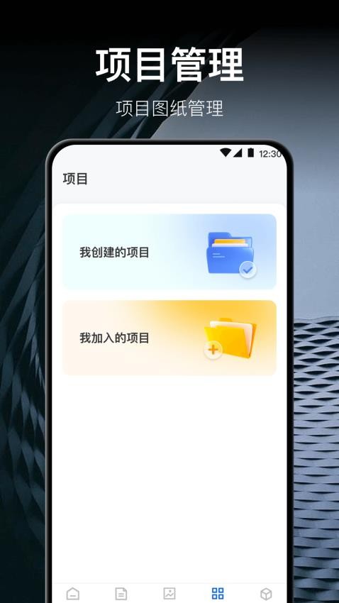 迷你CAD快速看图王免费版v3.6.0(3)