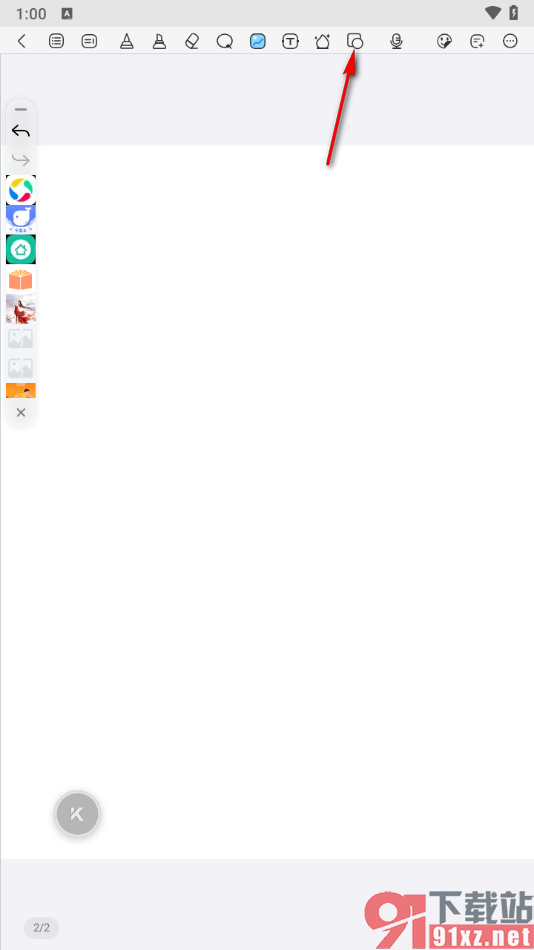 千本笔记app绘制图形的方法