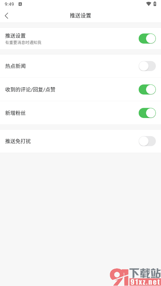 凤凰视频app开启新增粉丝提醒的方法