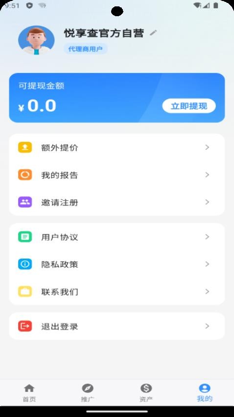 悦享查最新版v1.0.13(1)