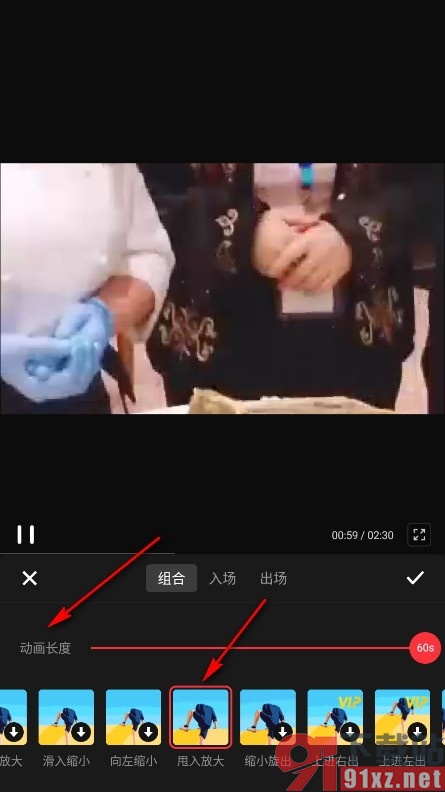 快剪辑手机版给视频添加动画效果的方法