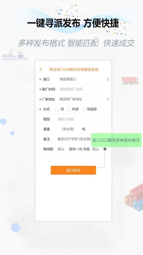 集运通双背appv2.0.90(2)